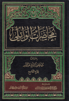 محاضرات_الوائلي_ج09_الشيخ_مصطفى_عبد_الحميد_آل_مرهون.pdf
