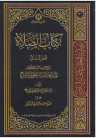 موسوعة_العلامة_المحقق_النائيني_ج31_كتاب_الصلاة_ج2_الشيخ.pdf