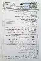 اختبار_رياضيات_ثامن_فصل_اول_1445ه‍_مركزي_صنعاء.pdf